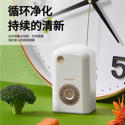 大宇DY-CW01冰箱除味器杀菌净化器臭氧除菌鞋柜除臭厨房除臭