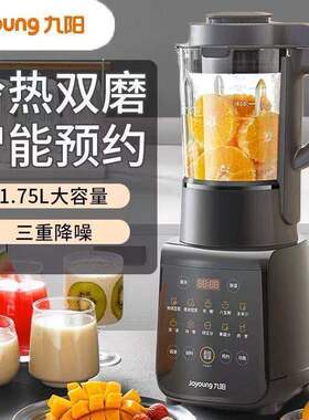 九阳破壁机家用多功能降噪预约豆浆早餐机榨汁机辅食机L18-Y915S