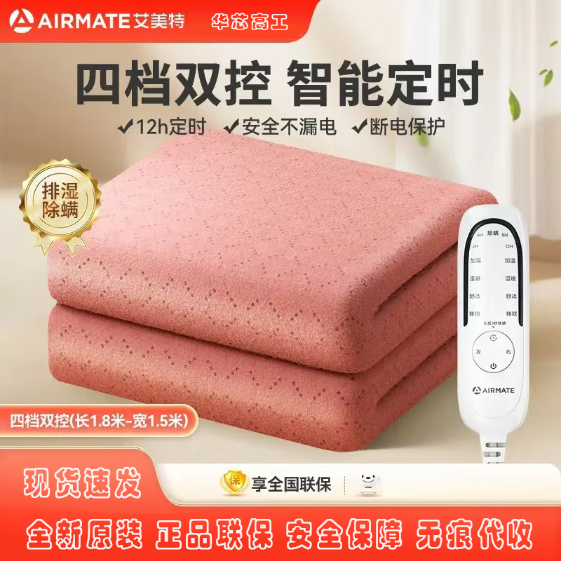艾美特电热毯毛毯绒定时分区控温TTCW02-01 TTDW02-01 TTEW02-01