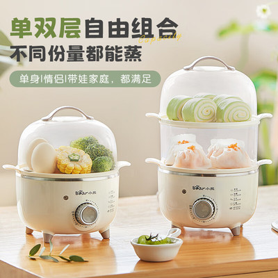 小熊（Bear)煮蛋器ZDQ-B14R1旋钮单双层自动断电双层定时定时断电