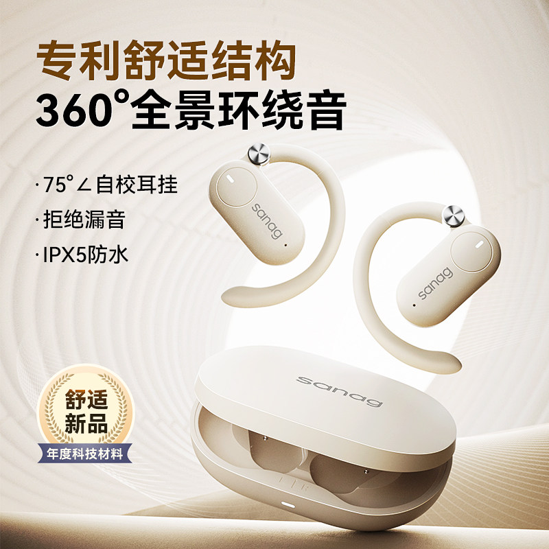 塞那C36S无线蓝牙耳机挂耳式防漏音HiFi重低音塞纳传导不入耳运动