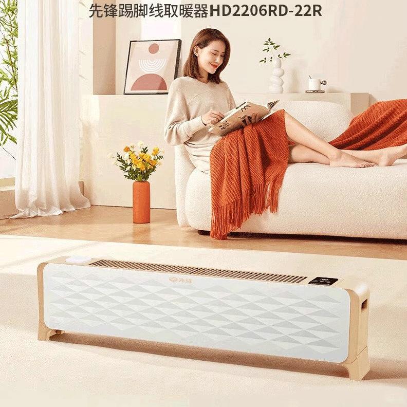 石墨烯踢脚线 HD2206RD-22R 加湿全屋取暖4级防水取暖器