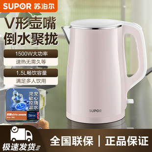 苏泊尔电水壶家用大容量双层防烫304不锈钢胆电热水壶SW 15S03A