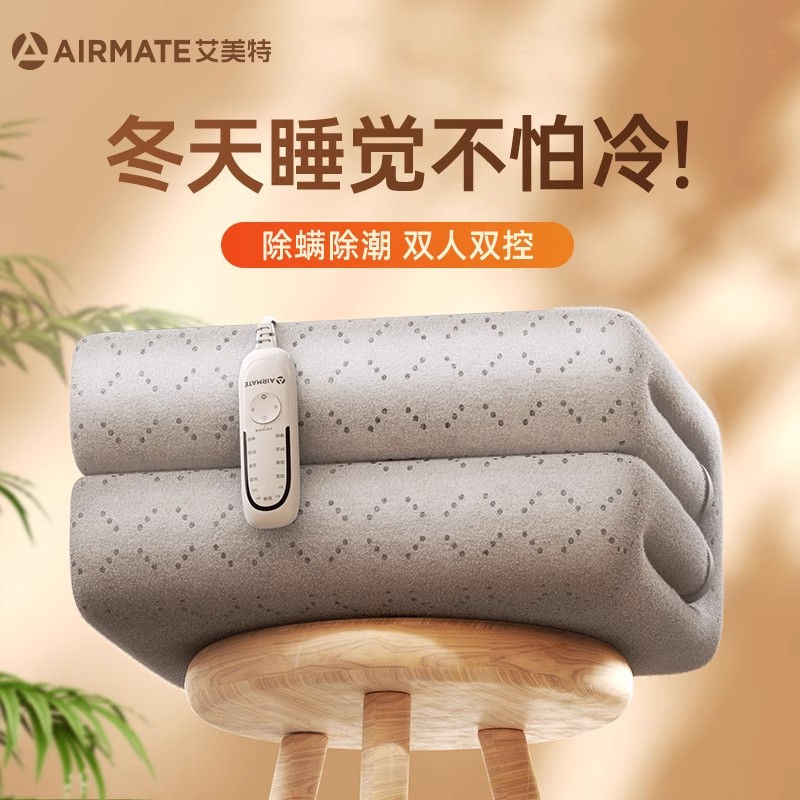 艾美特电热毯TTBW02-05双人双控调温单人电褥子学生宿舍安全家用