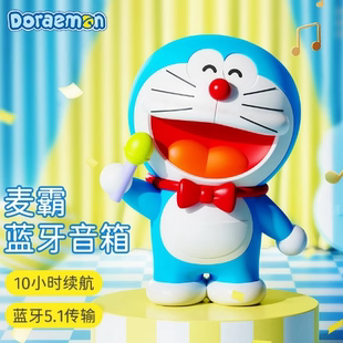 洛克哆啦A梦麦霸蓝牙音箱户外便携无线迷你卡通桌面音响节日礼物