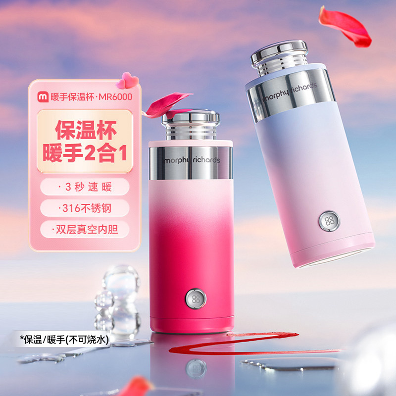 摩飞电热水杯便携式暖手保温杯女士不锈钢热水瓶速热暖手杯高颜值图片