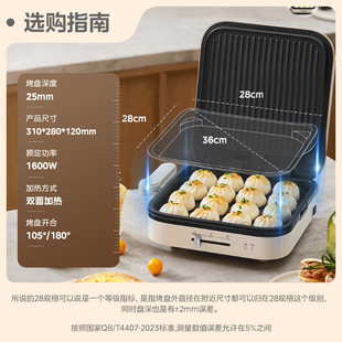 电饼铛JKE28J51上下盘可拆洗双面加热煎烙饼锅家用双面电饼档 美