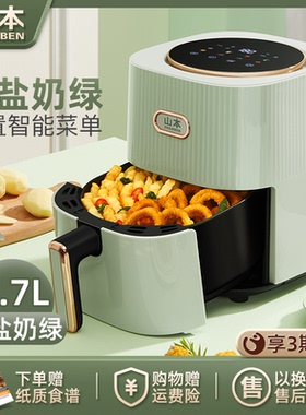 山本电空气炸锅智能烤箱能功无油大容S2201TS量自动多炸锅S2201TS