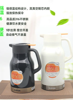 苏泊尔超强锁温高真空保温壶316不锈钢家用热水壶瓶KCV20BF50暖壶