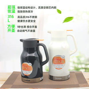 苏泊尔超强锁温高真空保温壶316不锈钢家用热水壶瓶KCV20BF50暖壶