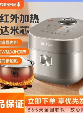 SUPOR/苏泊尔 sf40hc82电饭煲FHC家用L大容量IH远红外智能电饭锅