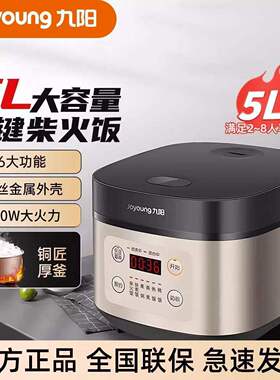 Joyoung/九阳 F50FZ-F4155家用电饭煲5L大容量智能全自动电饭锅