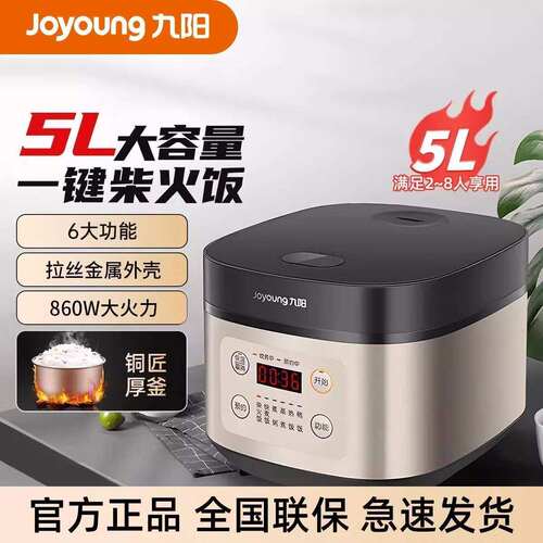 Joyoung/九阳 F50FZ-F4155家用电饭煲5L大容量智能全自动电饭锅