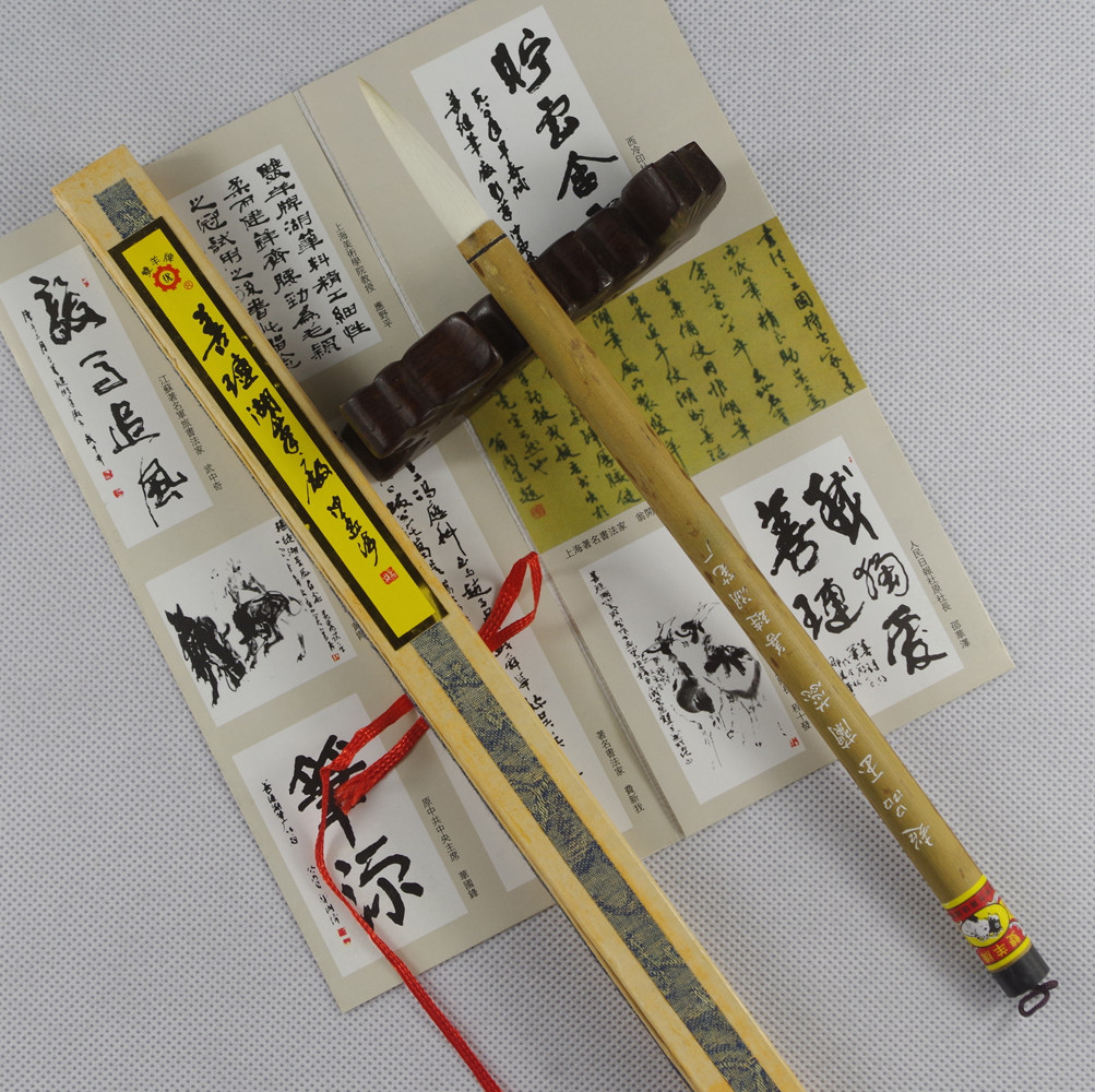 善琏湖笔羊毫双羊牌大楷