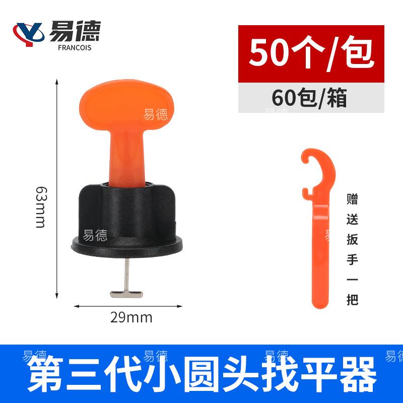 瓷砖找平器调平器贴瓷砖工具神器卡子垫片缝卡钢针地砖十字卡架