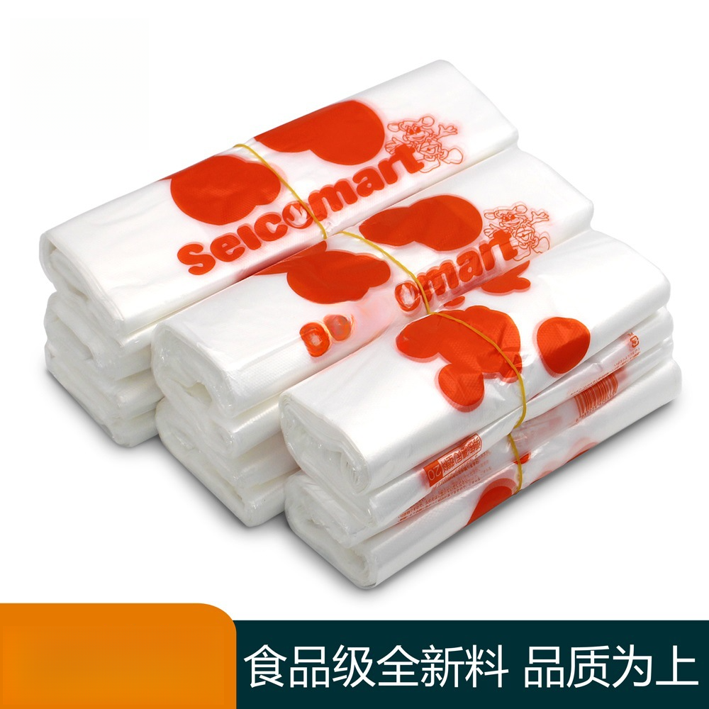 白色塑料袋透明方便袋手提背心袋一次性马甲袋子菜市场打包购物袋