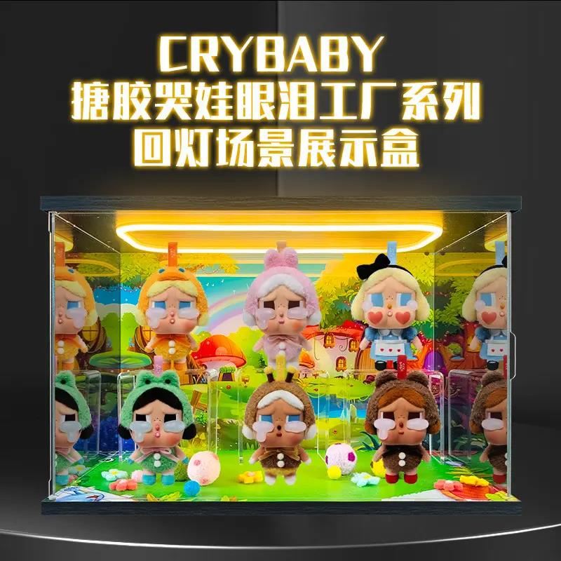 适用泡泡玛特CRYBABY哭娃眼泪工厂系列搪胶盲盒回灯场景款收纳盒