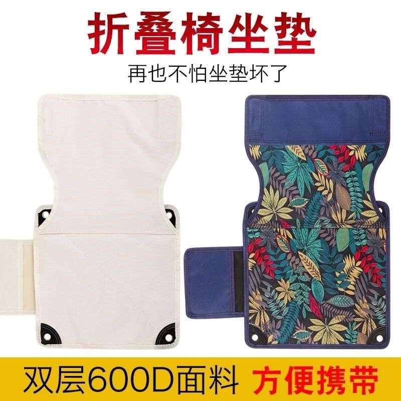 钓椅替换布户外折叠椅子配件布面便携靠背钓鱼躺椅坐躺休闲凳子