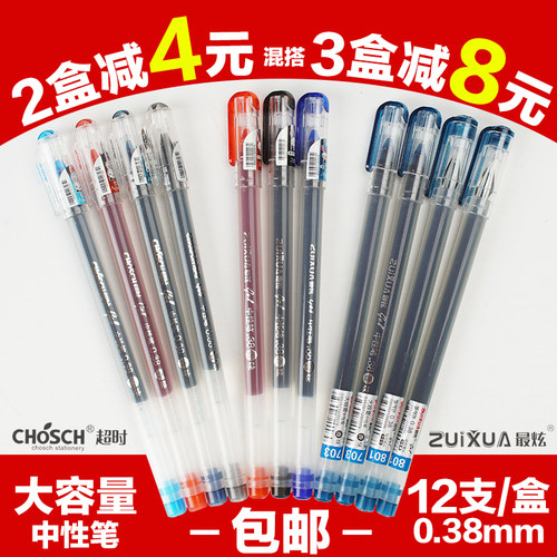 大容量办公笔黑蓝红色一次性超时