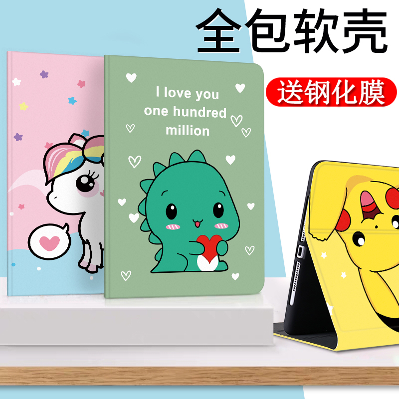 珍宜2024新款ipad保护套智能休眠