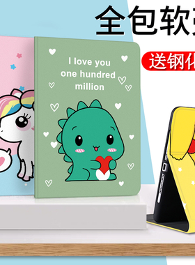 适用2025新款苹果Air7平板pro11英寸保护套mini7壳10.2寸9.7/10.9寸13寸air5/4硅胶2022第10代卡通2021套12.9