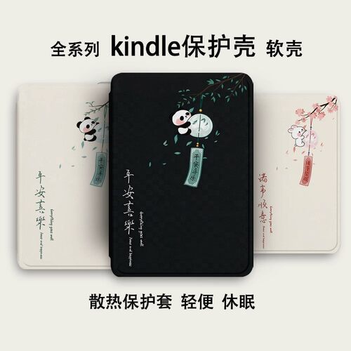 适用Kindle保护套Paperwhite4/3/2青春版kinddePaperwhite6软壳kpw6/4电子书外壳子pw5阅读器6寸2022防摔皮套