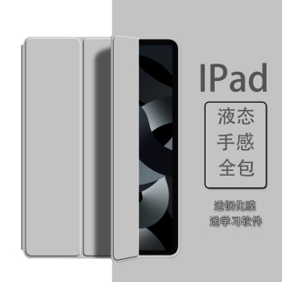 2025苹果新ipad11保护壳带笔槽2024款air6/7硅胶10.2寸全包pro11寸软平板5壳三折第十代纯色简约保护套mini76
