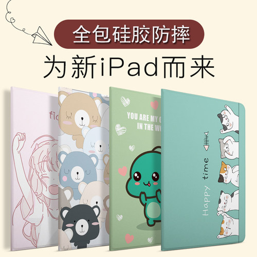 珍宜平板电脑保护套超薄休眠