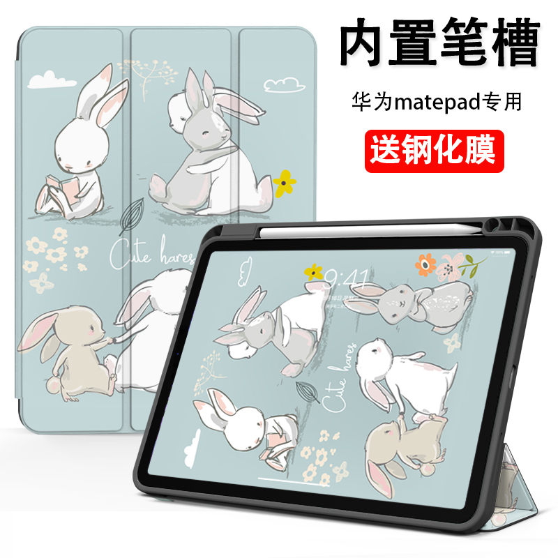 适用于2023新款华为matepadair保护套带笔槽11.5寸标准版matepad11全包2021mate11防摔10.4文艺pro11皮套三折 3C数码配件 平板电脑保护套/壳 原图主图