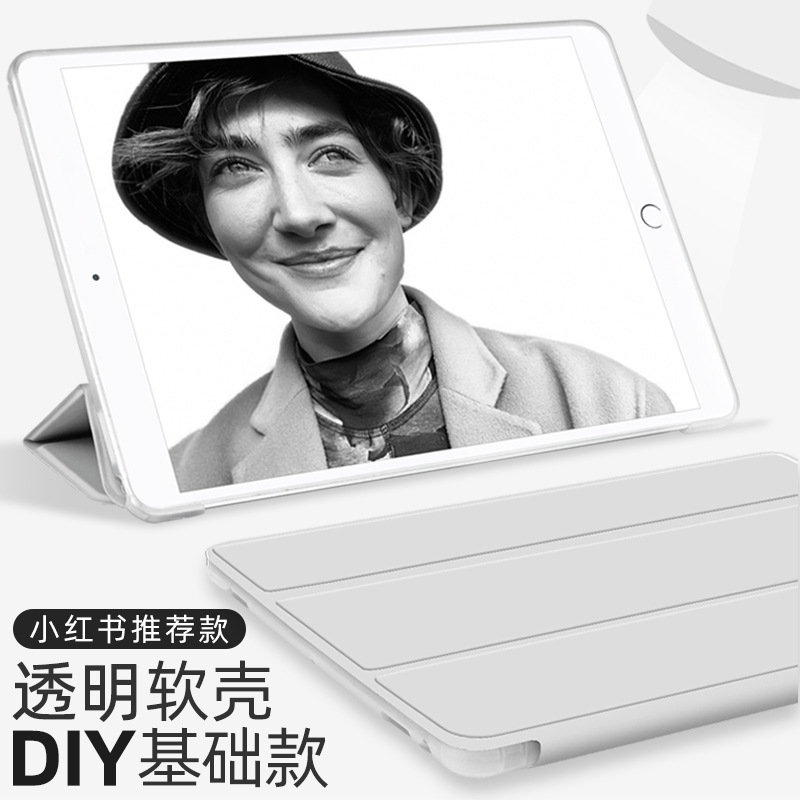适用2025新款ipad11保护壳2022第十代不带笔槽2020iPad保护套pro11新款10.2透明全包5胶硅air4外壳8软无笔槽7