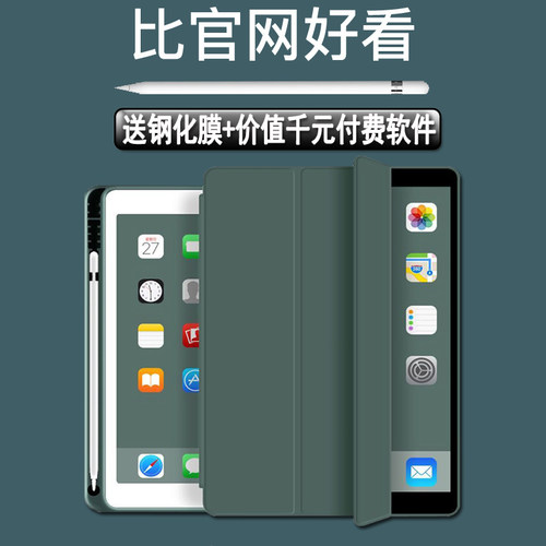 苹果带笔槽电脑壳硅胶全包保护套