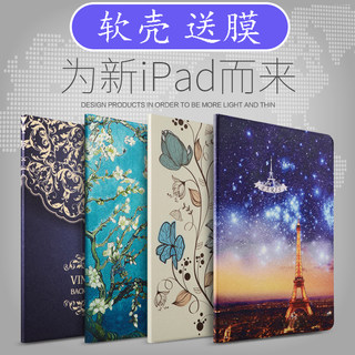适用2018新款iPad保护套Air2/1壳苹果9.7英寸2017版可爱paid5全包1893壳2022新款第十代10.9寸套9/8/7代10.2