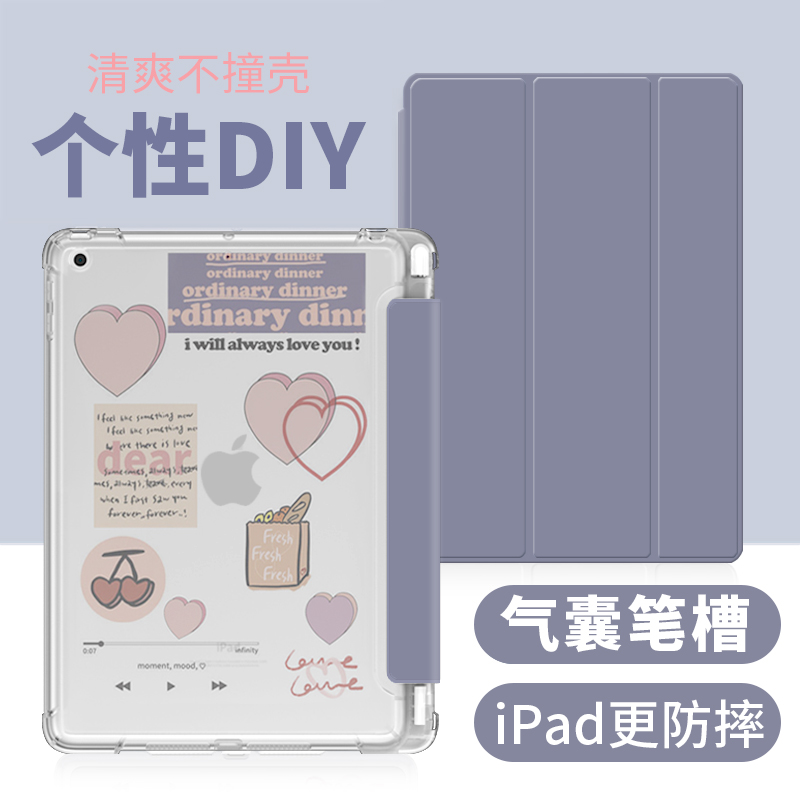 适用于2021ipad9保护套带笔槽10.2英寸8透明2020三折壳A2602软硅胶2019防摔a2270保护壳简约2197高透九八七代