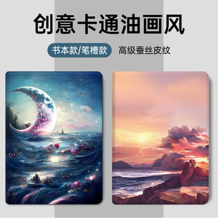 适用2023新款红米Redmi Pad SE 11英寸保护套带笔槽油画小米平板5/5pro保护套平板电脑pad6pro硅胶4防摔p超薄