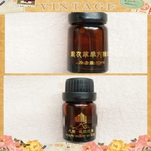 尖叫~源价288~九黄家 薰衣草单方精油/香薰精油10ml助眠去印