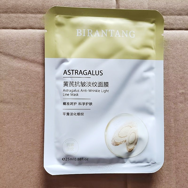 西班牙进口油橄榄果油~黄芪亢皱淡纹面膜 去黄气补水滋润抗氧,彩妆/香水/美妆工具,修眉刀,淘宝优惠券,粉丝福利购,淘宝优惠卷