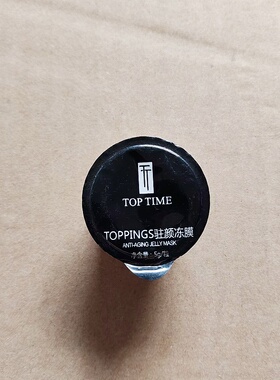 1颗搞定干瘪松垮暗沉粗糙~驻颜冻膜5g含白细胞蛹虫草细纹老化色沉