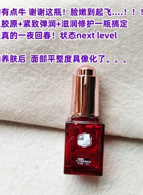 以油养肤 源价256~牡丹精粹焕肤精华油15ml嘭弹紧实透亮 一晚倾城