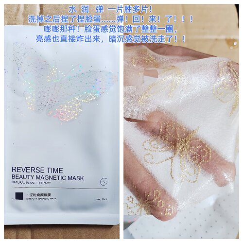 颜值绝了 熬夜脸该吃的细糠~脸嫩到快掐出水~唯MEI逆时焕颜磁面膜
