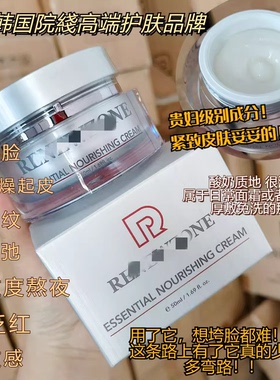 高端院綫柜458！韩国丽@n~i&珍营养面霜亢皱紧致淡纹提拉霜50ml