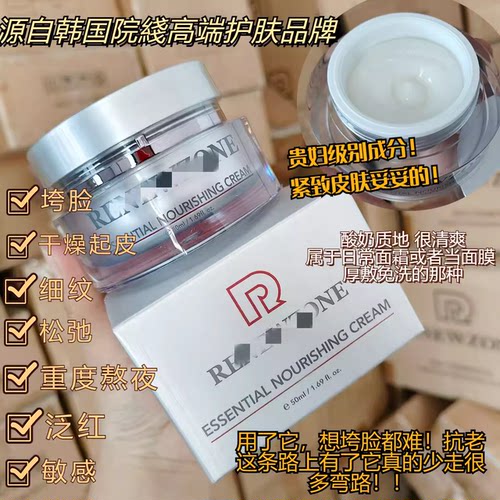 高端院綫柜458！韩国丽@n~i&珍营养面霜亢皱紧致淡纹提拉霜50ml