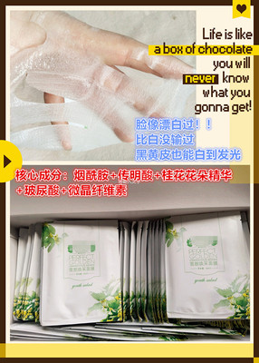 美容院线装~青春**雪颜焕采面膜F5 30ml母胎黑白了2个度