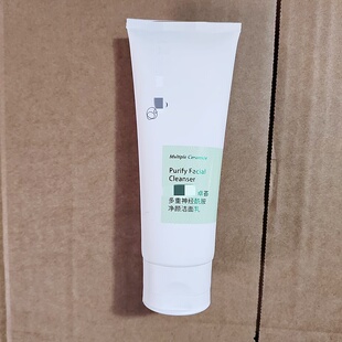 上海专柜89~纽x多重神经酰胺净颜洁面乳100g去红易如反掌敏肌天菜