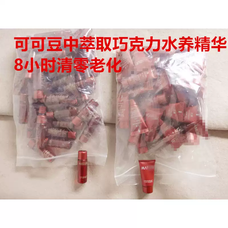 拍1发10支~丸*@mei巧克力青春丝滑爽肤水/乳液 法国上等可可豆k皱