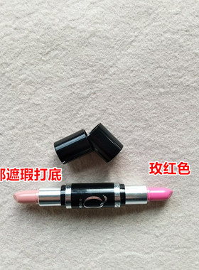 泰国Misti**双头口红  一头唇部遮瑕+一头口红 04号想你 玫红色