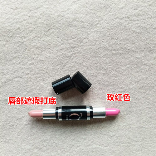 遮瑕+一头口红04号想你玫红色