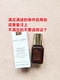满99元 免费送1瓶 ya师 不要钱 栏 @黛小棕瓶精华液15ml特润亢老