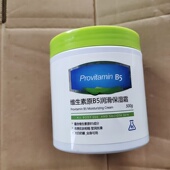 维生素原b5大白罐润滑保湿 霜500g滋润补水
