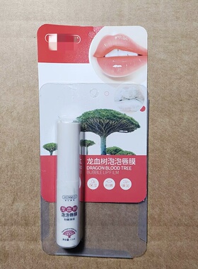 柜49~韩伦家唇部龙血树泡泡唇膜7.5ml去嘴死皮 氧气泡泡梦晨同款