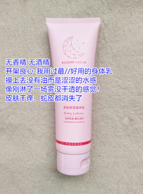细嫩白净 这不就有了！菲//@比后花园多肽保湿身体乳135g补水亢衰
